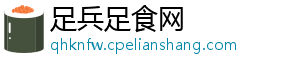 足兵足食网_分享热门信息